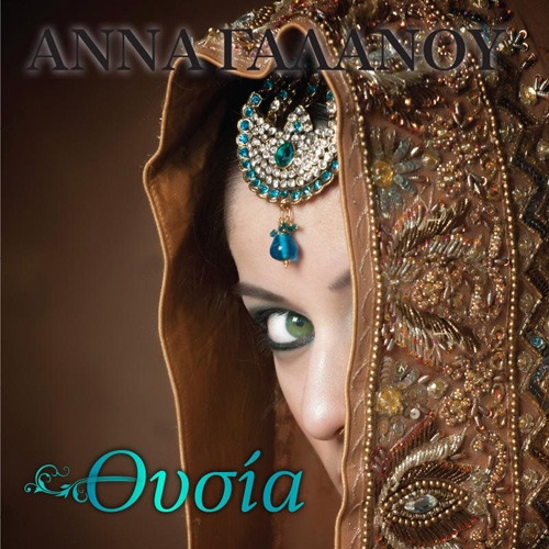 Άννα Γαλανού - Θυσία (ISBN:9789606539336)