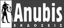Εκδόσεις Anubis