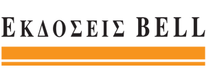 Εκδόσεις Bell