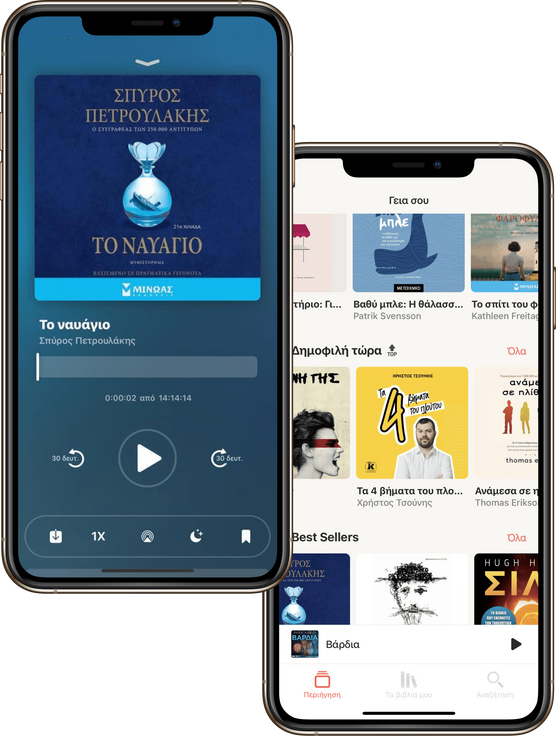 JukeBooks App Screenshots