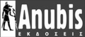Εκδόσεις Anubis