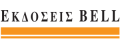 Εκδόσεις Bell