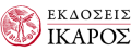 Εκδόσεις Ίκαρος